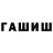 МЕТАДОН кристалл Ura Baeh