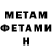 АМФЕТАМИН Розовый TobexAni