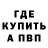 БУТИРАТ GHB Roma Kudryavtsev