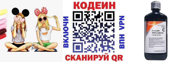 Codein Purple Drank  дарнет шоп  Сыктывкар 