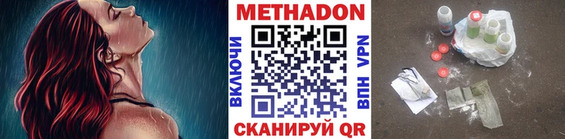 Метадон мёд  Сыктывкар 